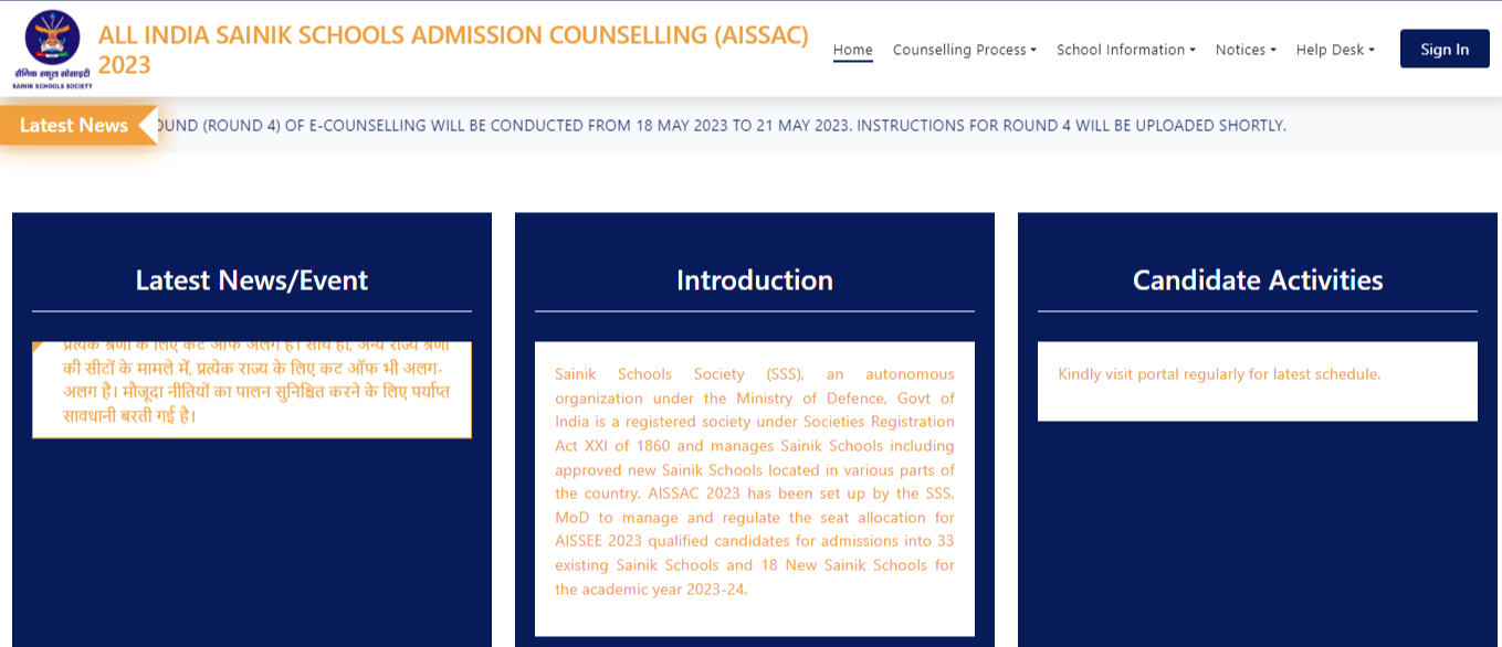 Aissee Counselling 2024 e Counselling All India Sainik School