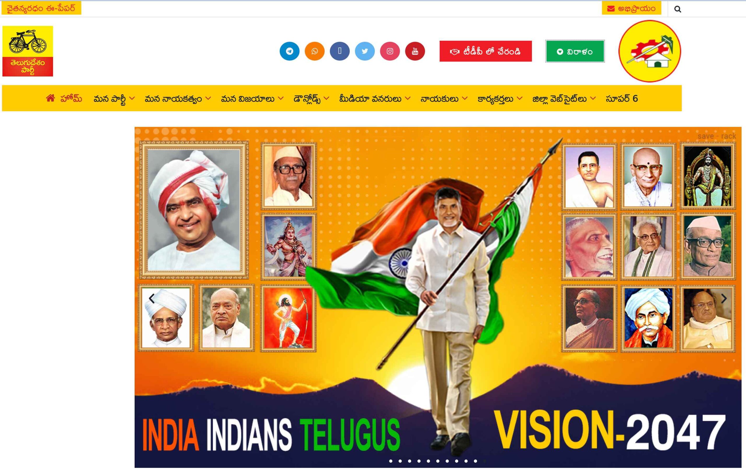 Tdp Membership Registration 2024 online, Whatsapp Number