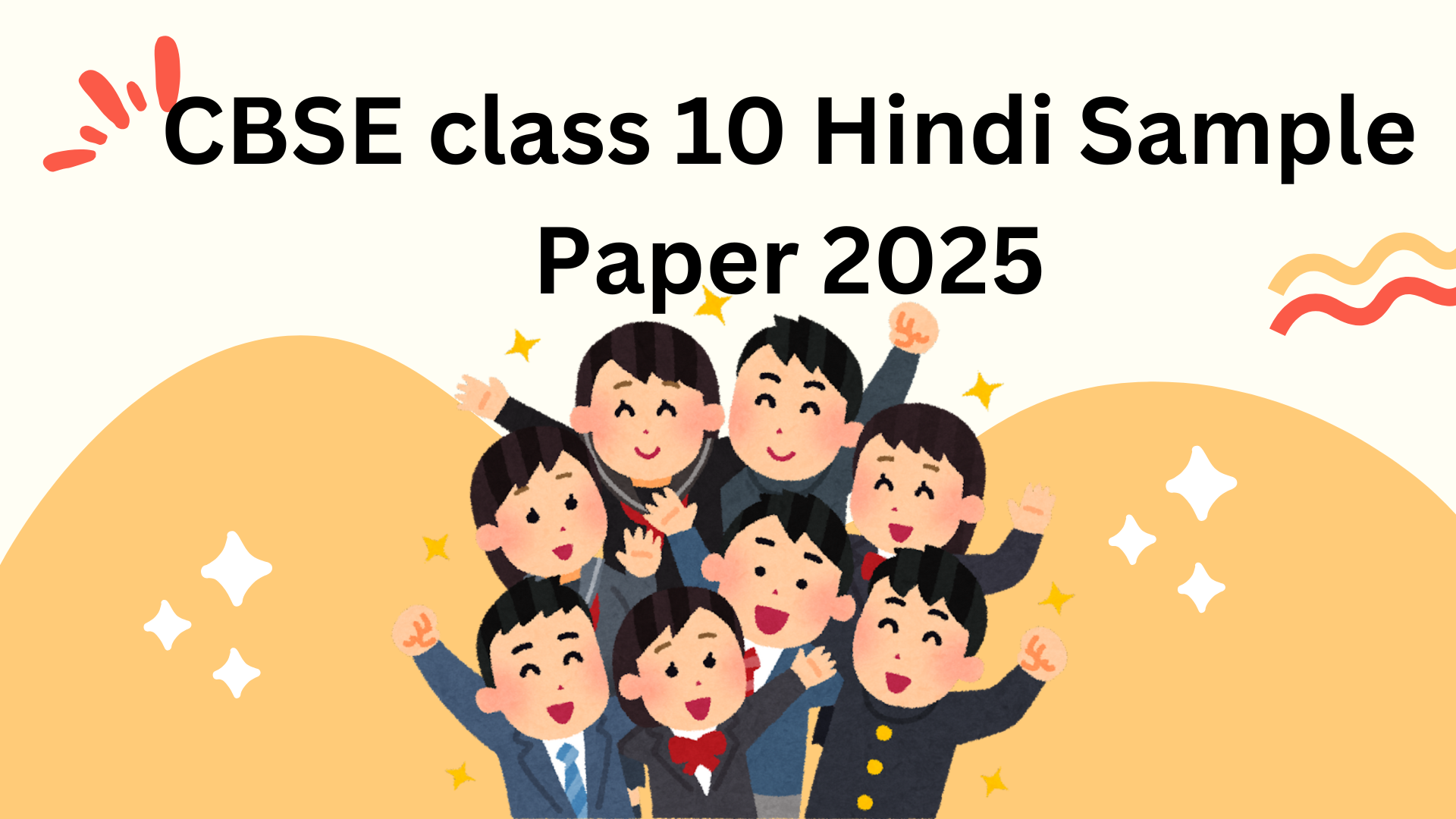 CBSE class 10 Hindi Sample Paper 2025, Previous year papers